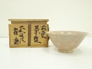 萩焼　大和春信松緑窯造　茶碗（共箱）